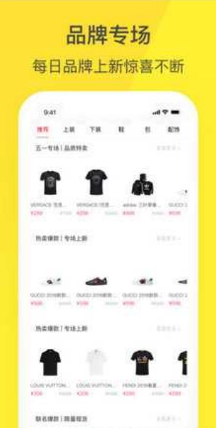 正品好物手机免费版图1