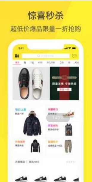 正品好物手机免费版图2