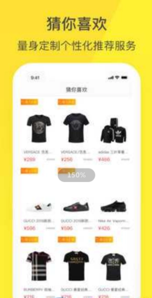 正品好物手机免费版图3