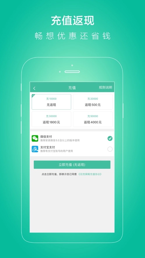 无忧保姆官方正版