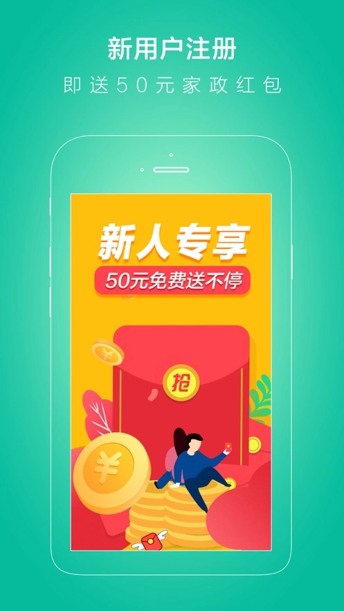 无忧保姆官方正版