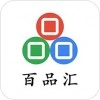 百品汇最新免费版