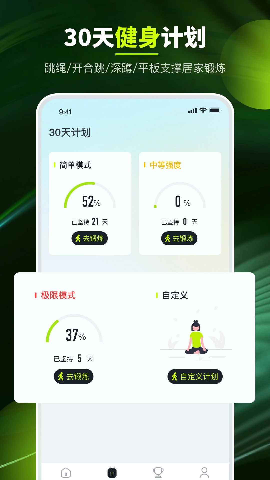 走路强者正版图2