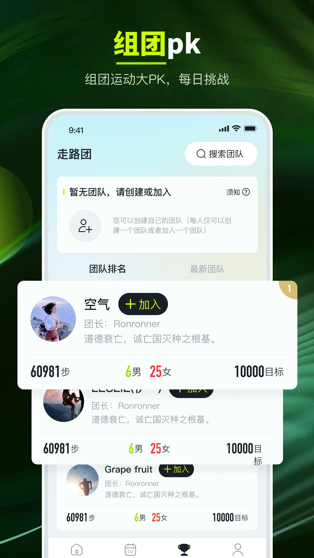 走路强者正版图3