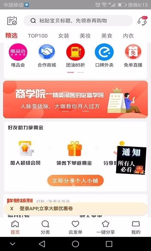 副业最新版