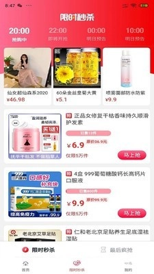 心选手机正版图3