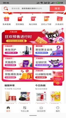 抖巴巴安卓直装版