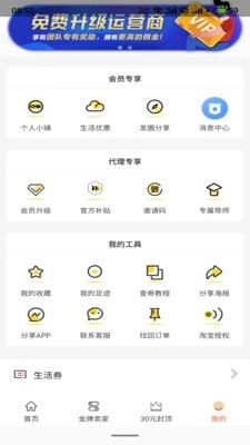 抖巴巴安卓直装版