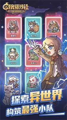 时光旅行社光子服截图2