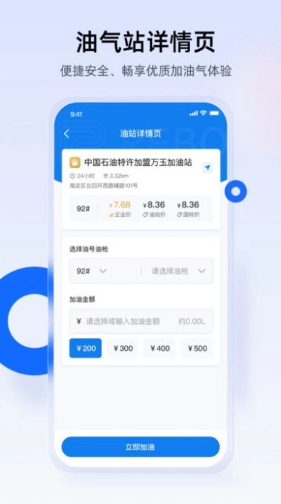 西拓司机宝手机正版