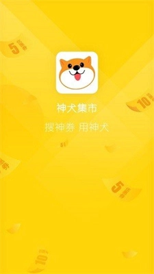 神犬集市原版图1