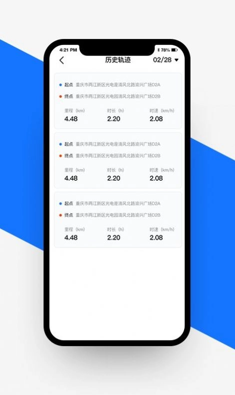 愉骑出行手机正版图3