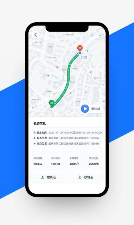 愉骑出行手机正版图2
