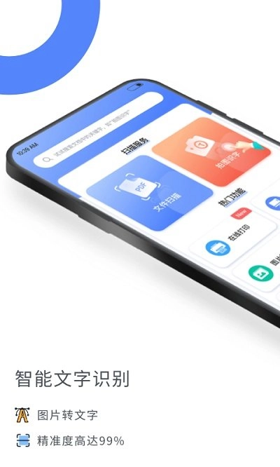 扫描大师官方正版图1