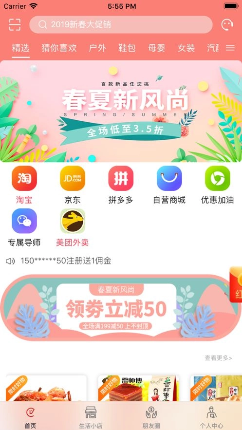 赤兔生活最新版