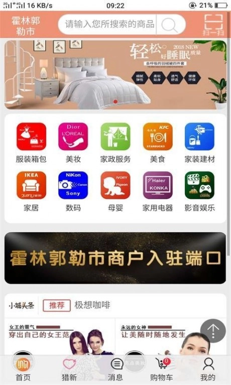 小城购安卓官方版