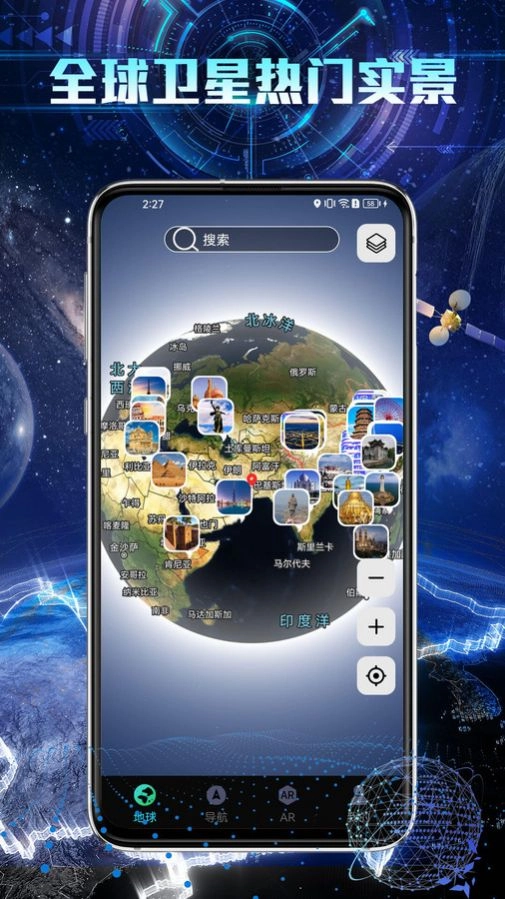 3d卫星街景导航手机最新版图1