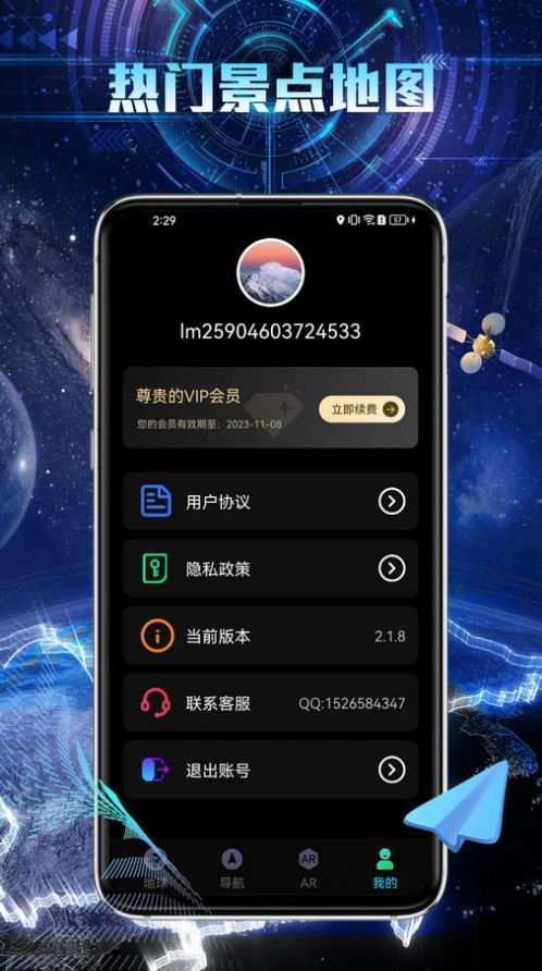 3d卫星街景导航手机最新版图3
