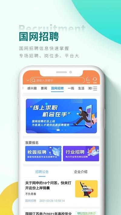 豫电助手通用版