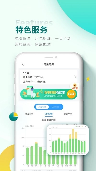 豫电助手通用版