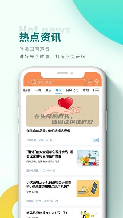 豫电助手通用版
