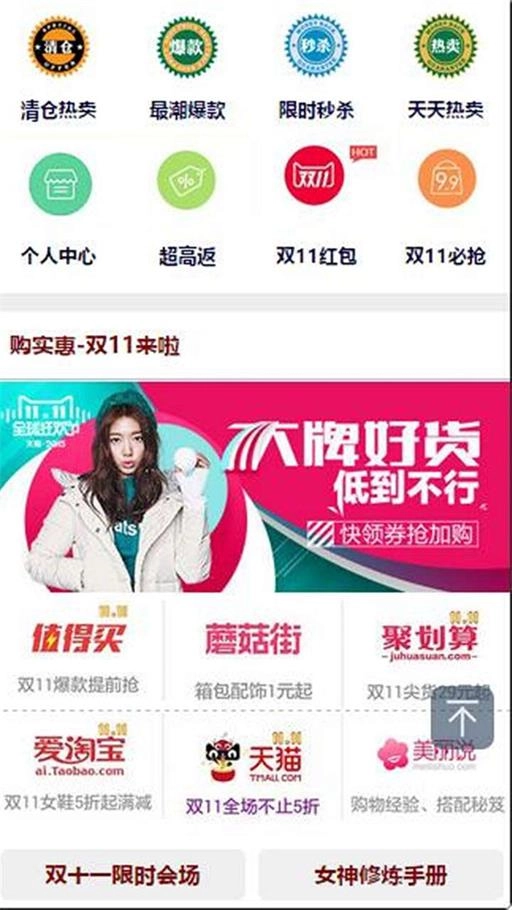 真便宜原版图1