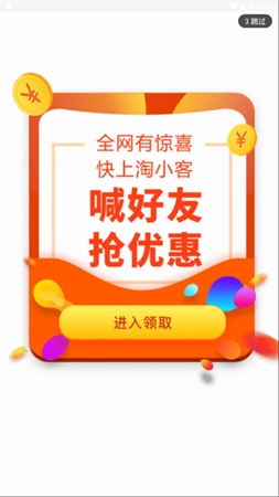 淘小客直装版图1