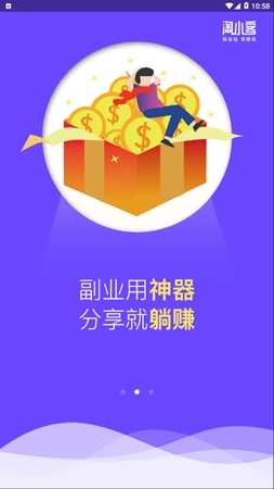 淘小客直装版图2