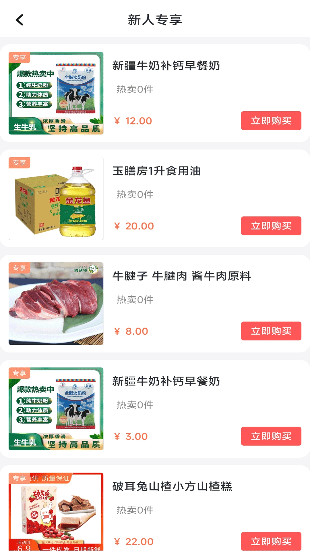 宝辉批发手机免费版图1