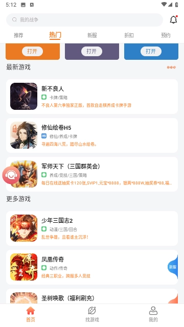 游戏截图