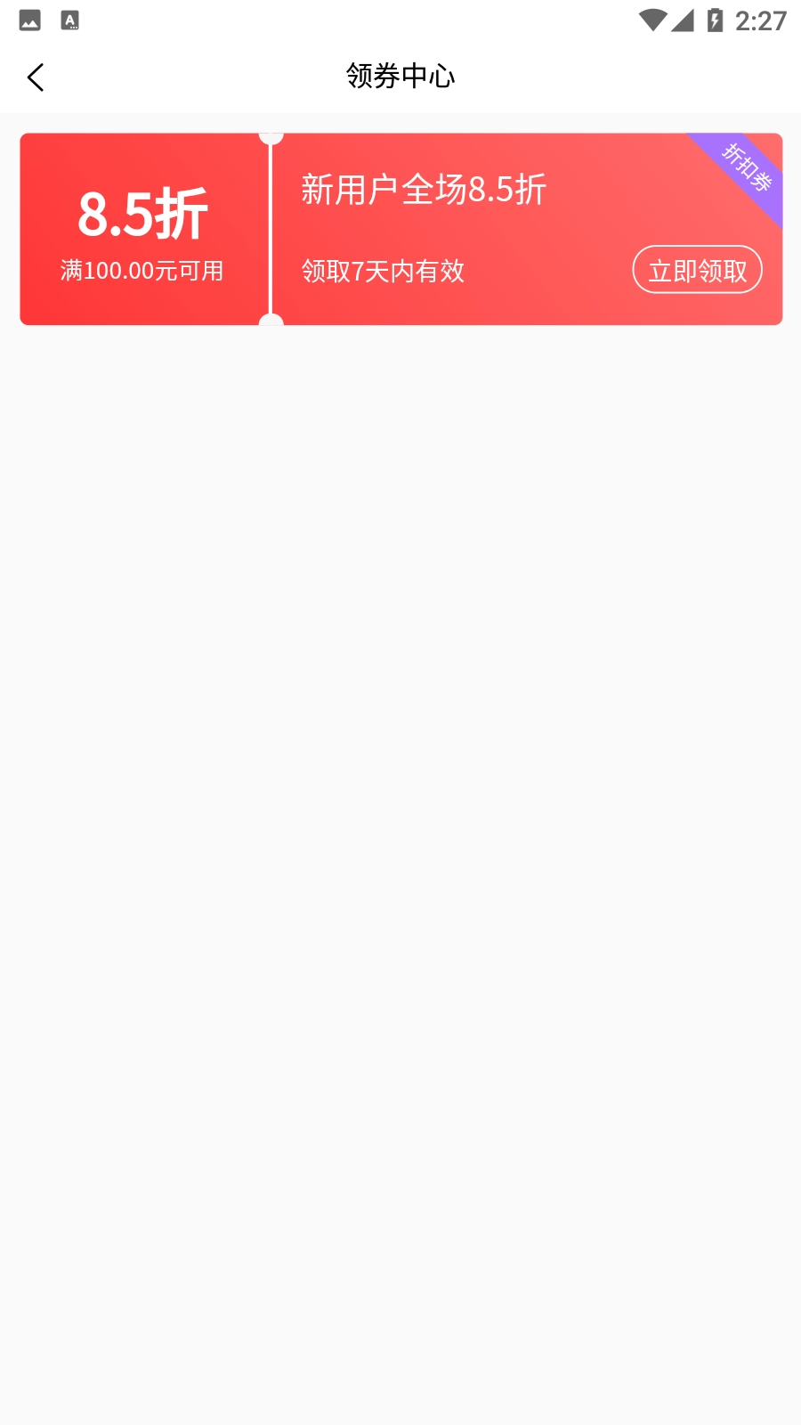云农优选通用版图2