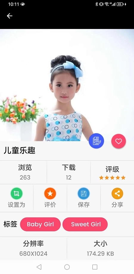 千趣壁纸原版图2