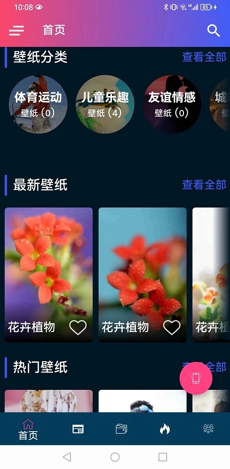 千趣壁纸原版图3