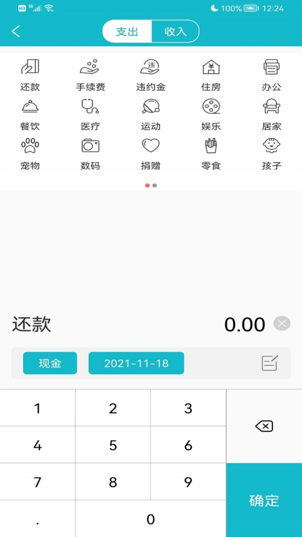 比特pro安卓免费版图2