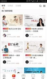 松子中医手机版