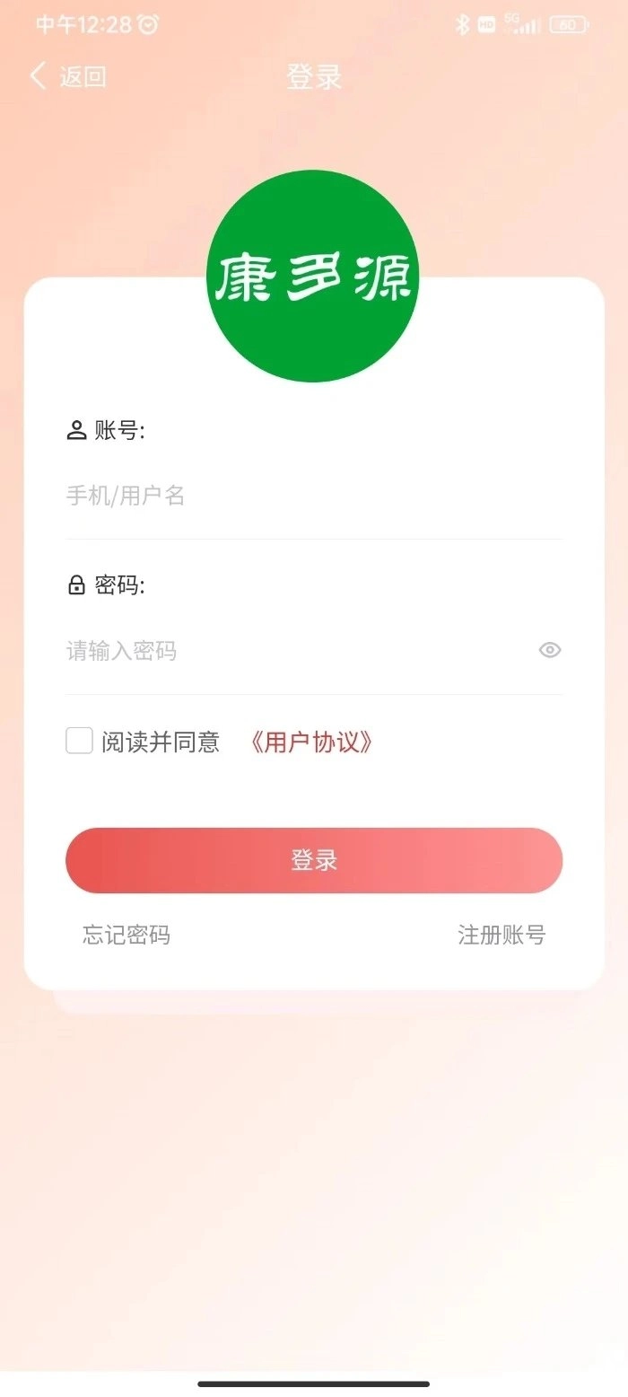 康多源最新版图1