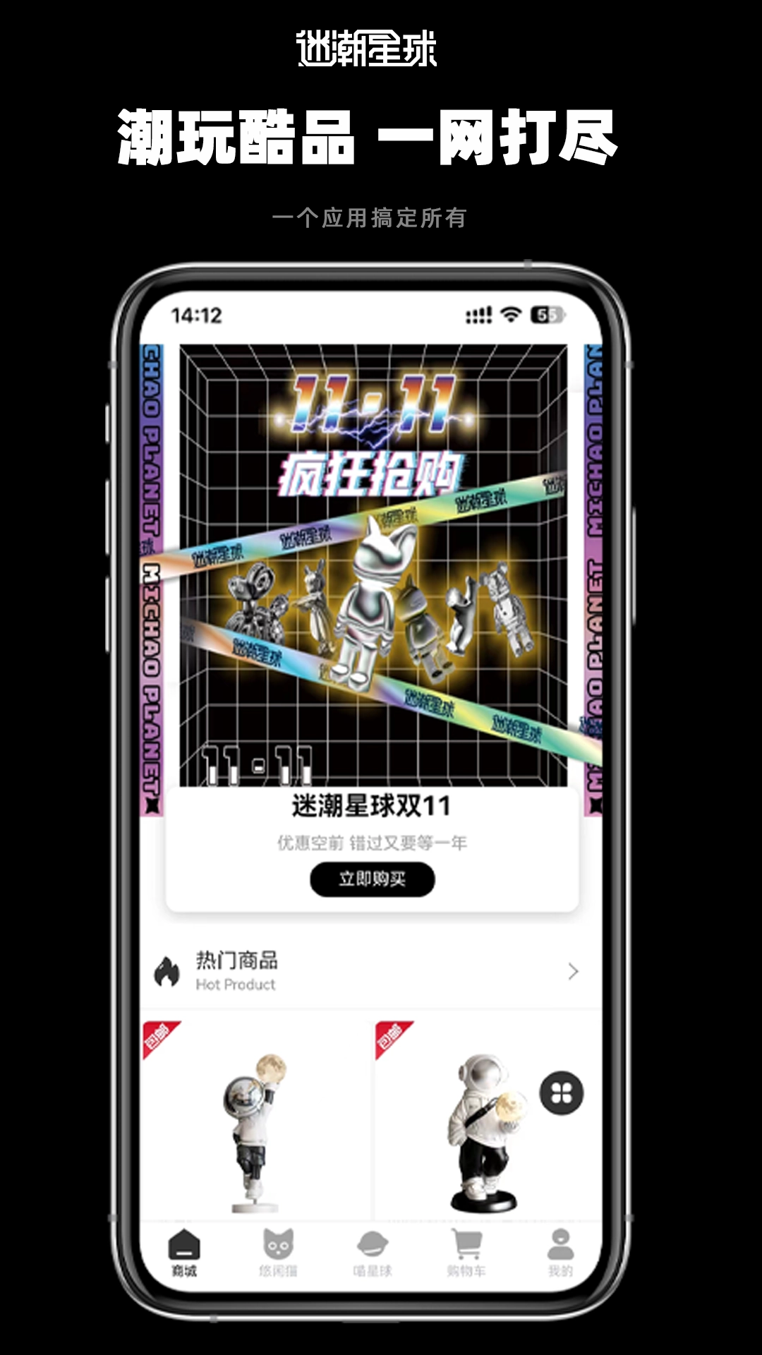迷潮星球免费原版图3