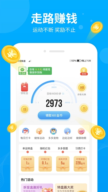 步多多直装版图1