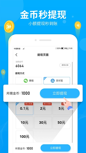 步多多直装版图2