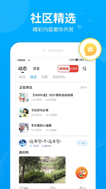 步多多直装版图3