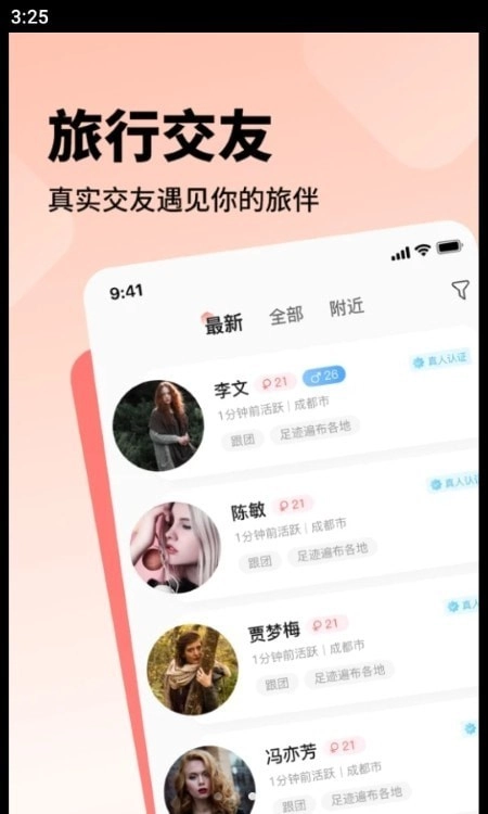 空浪旅行原版图1