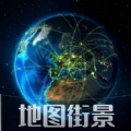 天眼3D互动地图街景安卓官方版