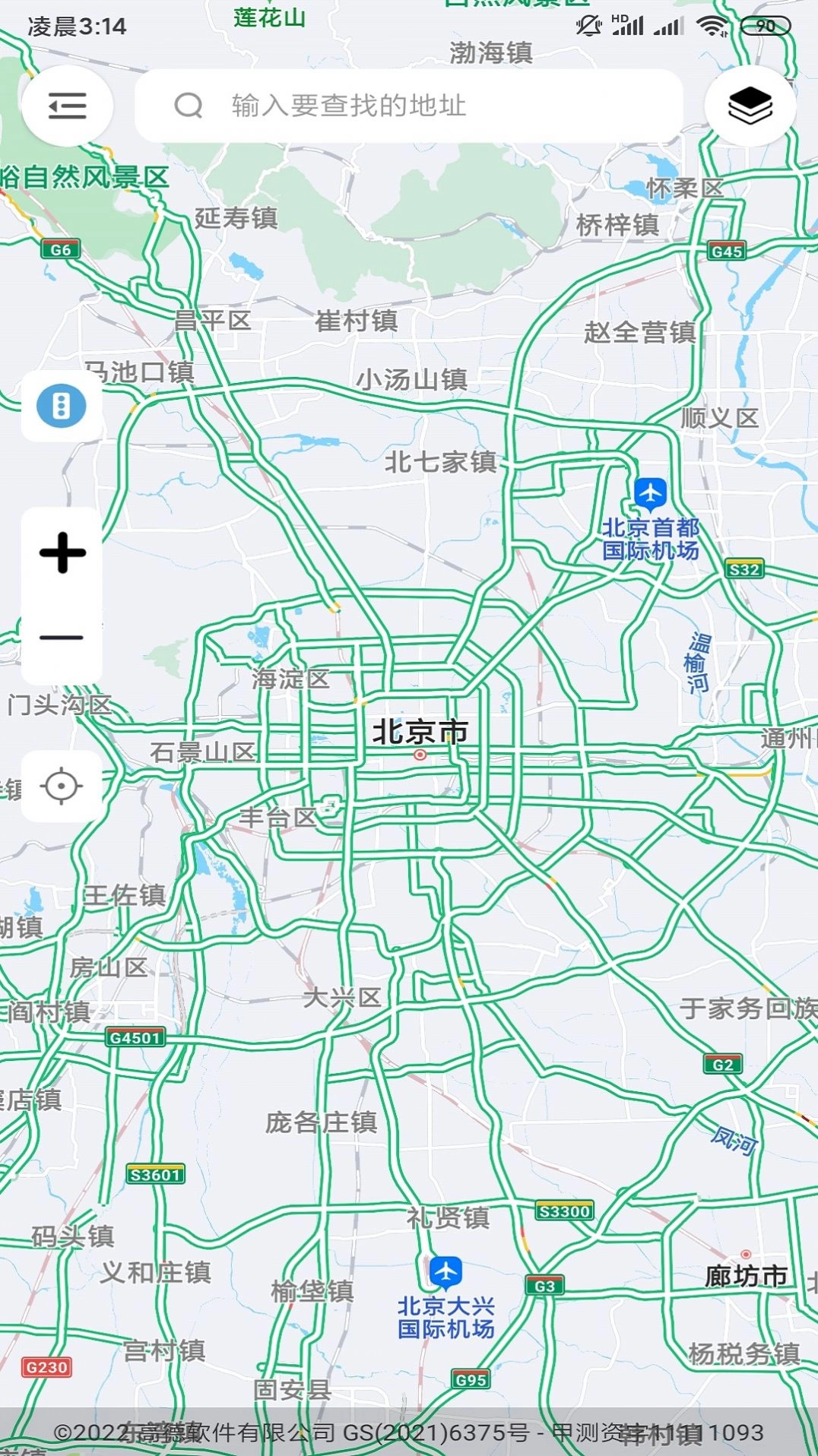 天眼3D互动地图街景安卓官方版