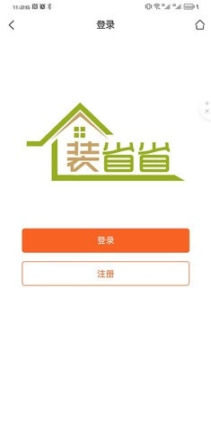装省省安卓版图1