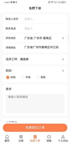 装省省安卓版图2