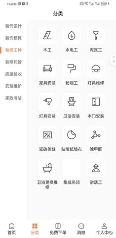 装省省安卓版图3