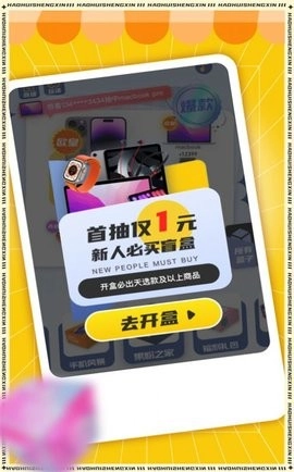 好惠省心官方最新版