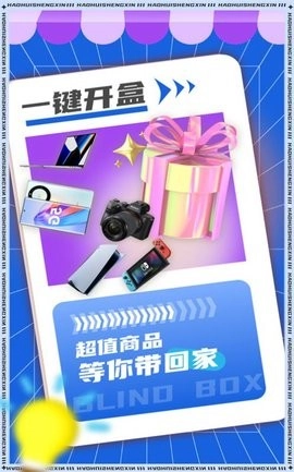 好惠省心官方最新版