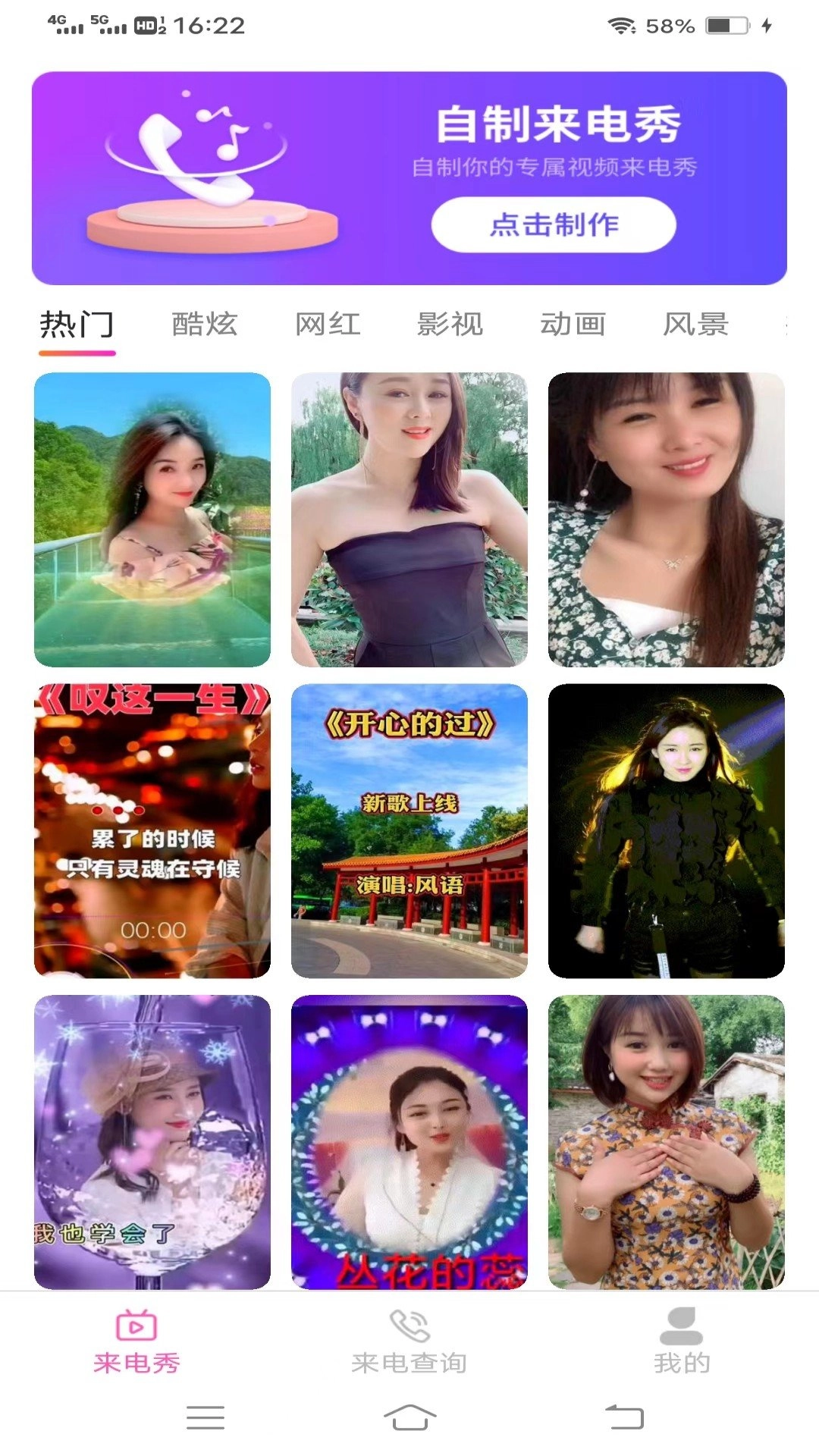 天空来电手机最新版图3