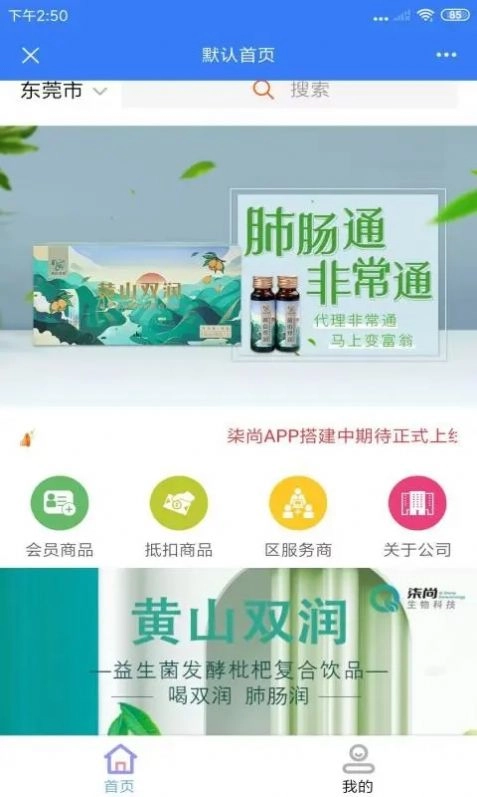 柒尚手机最新版图1
